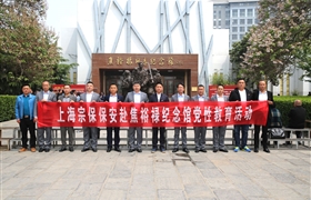 不忘初心強黨性 砥礪奮進(jìn)新征程 ——宗保黨支部組織黨員赴蘭考焦