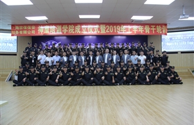 宗保神鷹培訓學(xué)院成立了！2019年上半年骨干輪訓圓滿(mǎn)結束！