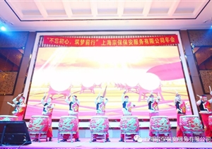 “不忘初心，筑夢(mèng)前行”宗保晚會(huì )篇（下篇）