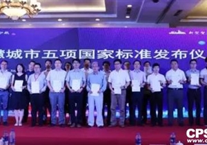 又見(jiàn)大華白皮書(shū)，智慧城市的發(fā)展邁向新臺階