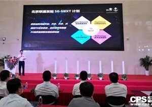 群雄逐鹿的5G，對安防行業(yè)影響幾何？