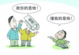 小伙扶老人反被訛，拿什么拯救信任危機？
