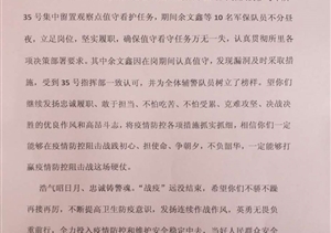 不忘初心抗疫情  堅守崗位擔使命 ——宗保公司參與疫情防控一線(xiàn)工