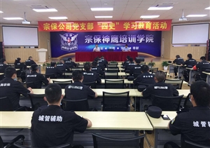 督促整改抓落實(shí)   防患未然排隱患 ——各區域傳達公司安全工作會(huì )