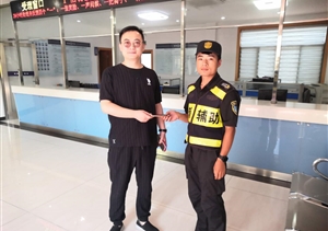 拾金不昧品德高 行風(fēng)正氣令人敬——宗保公司駐周浦市容隊員撿到一