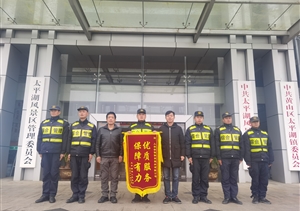 愛(ài)崗敬業(yè)有作為 甲方致謝贈錦旗 —公司近期連續收到錦旗、表?yè)P信