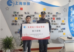 新年送溫暖 真情暖人心 ——公司開(kāi)展走訪(fǎng)慰問(wèn)家庭困難員工活動(dòng)