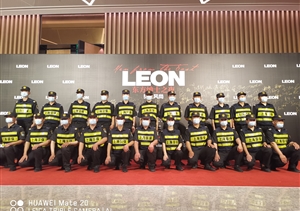 宗保公司圓滿(mǎn)完成東方紳士之夜暨LEON男人風(fēng)尚12周年盛典安保任務(wù)