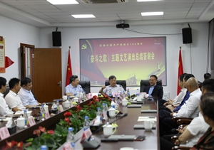 《奮斗之歌》主題文藝演出總結答謝會(huì )在宗保公司召開(kāi)