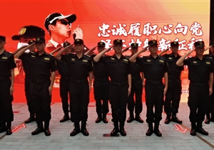 忠誠履職心向黨 保安護航新征程 —宗保公司參加2021年全國保安服