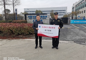 新春送溫暖 情誼暖人心 —公司開(kāi)展走訪(fǎng)慰問(wèn)困難員工活動(dòng)