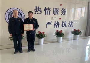 工作出色有作為 獲得肯定受表彰—浙江民泰隊員獲得甲方單位肯定和