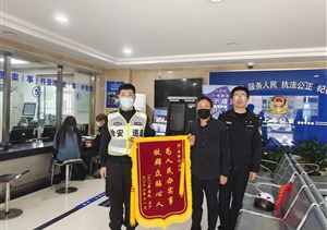 細查監控尋蹤跡 協(xié)助找回丟失物—公司員工幫助市民找回丟失的自行