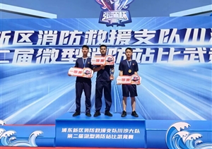 宗保公司員工微型消防站比武競賽喜獲佳績(jì)