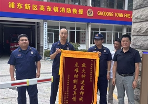 宗保公司參與聯(lián)建的社區微型消防站協(xié)助撲滅兩起火情2025.8.7