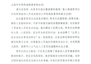 公司項目員工表現出色接連收到表?yè)P信